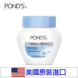 美國POND’S卸妝冷霜269g 歷史價格詳細信息