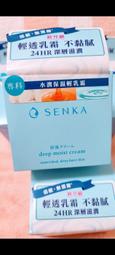 水潤專科 保濕乳液 【康是美】 歷史價格詳細信息