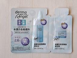 護妍天使 益生菌保濕調理精華水2ml+益菌生保濕彈潤輕乳霜2ml 價格比較,價格查詢,歷史價格詳細信息