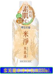 【冇冇有生活館】雪芙蘭臉部防曬乳液-高效保溼30g *下標前請先查詢是否有貨* 歷史價格詳細信息