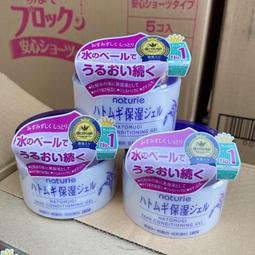 【Imju】naturie 薏仁保濕化妝水 500ml*4入 歷史價格詳細信息