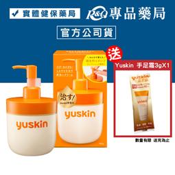 【Yuskin悠斯晶】乳霜 經典超值組 液壓瓶+補充包(180g+180g) 歷史價格詳細信息