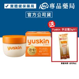 【Yuskin悠斯晶】乳霜 經典超值組 液壓瓶+補充包(180g+180g) 歷史價格詳細信息