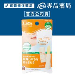 Yuskin 悠斯晶 護唇膏 3.5g【新高橋藥局】最短效期：2023.06 歷史價格詳細信息