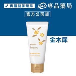 【Yuskin悠斯晶】花漾護手霜 多款可選 3入組(50g/入) 歷史價格詳細信息