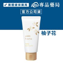 【Yuskin悠斯晶】花漾護手霜 多款可選 3入組(50g/入) 歷史價格詳細信息