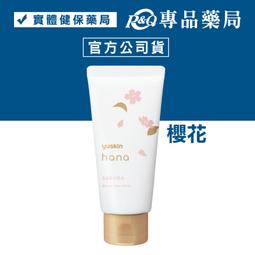 【Yuskin悠斯晶】花漾護手霜 多款可選 3入組(50g/入) 歷史價格詳細信息