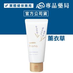 【Yuskin悠斯晶】花漾護手霜 多款可選 3入組(50g/入) 歷史價格詳細信息