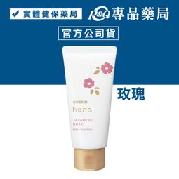 【Yuskin悠斯晶】花漾護手霜 多款可選 3入組(50g/入) 歷史價格詳細信息