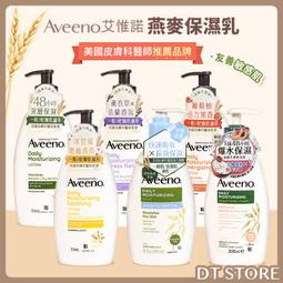 Aveeno艾惟諾燕麥保濕乳71ml 歷史價格詳細信息