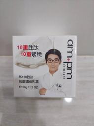 ampm牛爾 RX10胜肽抗皺緊緻晚安凍膜 2入 歷史價格詳細信息