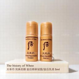 新包裝 韓國 后 重生秘帖光澤霜 1ml Whoo 重生霜 面霜 光澤霜 循環精華 秘貼 光澤面霜 自潤光澤霜 秘帖面霜 歷史價格詳細信息