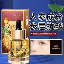 人參松子雞 四季滋補不燥熱 歷史價格詳細信息