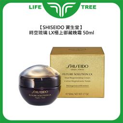 L.T☮️Shiseido 資生堂 芯之麗 護髮乳 修護乳 活耀未來 輕縈柔波 優源舒活 盈潤新生 公司貨 歷史價格詳細信息