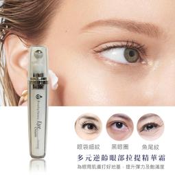 【MG】逆時無痕掰掰眼袋霜(30ml/瓶)x2 歷史價格詳細信息