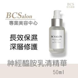 BCS沙龍保養品【胜肽撫紋乳霜60ml】滋潤肌膚 ，撫平細紋修護乾燥的肌膚 #術後保養請先諮詢醫生 歷史價格詳細信息