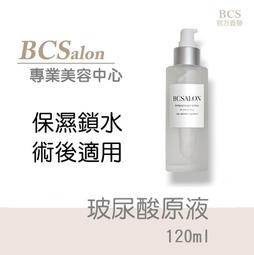 BCS沙龍保養品【胜肽撫紋乳霜60ml】滋潤肌膚 ，撫平細紋修護乾燥的肌膚 #術後保養請先諮詢醫生 歷史價格詳細信息