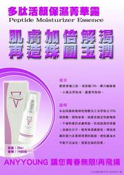 ㊣ANYYOUNG柔白肽亮采菁華乳30ML=【美麗大升級】 歷史價格詳細信息