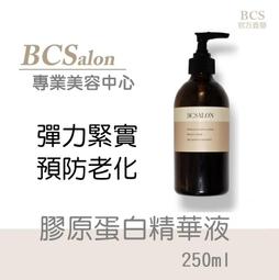 BCS沙龍保養品【胜肽撫紋乳霜60ml】滋潤肌膚 ，撫平細紋修護乾燥的肌膚 #術後保養請先諮詢醫生 歷史價格詳細信息