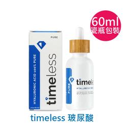 Timeless HA玻尿酸精華液 補水玻尿酸原液240ml 壓頭大瓶 Hyaluronate 美國代購正品 綠寶貝 歷史價格詳細信息