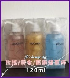 【雅聞倍優】藍銅保濕緊緻精華液120ml+藍銅保濕緊緻面膜5片 歷史價格詳細信息