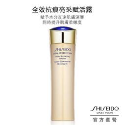 SHISEIDO 資生堂 全效抗痕 亮采賦活乳 100ml 現貨 廠商直送 歷史價格詳細信息