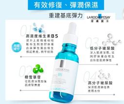 LA ROCHE-POSAY 理膚寶水 B5彈潤修復精華(50ml) 小藍瓶【小三美日】DS000380 歷史價格詳細信息