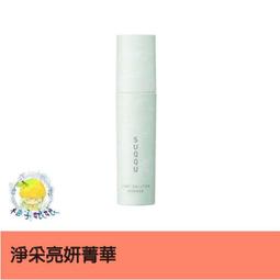 柚子娘娘代購 SUQQU 極潤護唇霜 7.5g 歷史價格詳細信息
