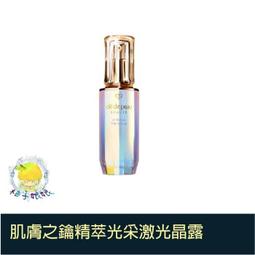 柚子娘娘代購 Cle De Peau 肌膚之鑰 塑妍逆引菁萃 40g 歷史價格詳細信息
