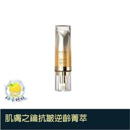 柚子娘娘代購 Cle De Peau 肌膚之鑰 塑妍逆引菁萃 40g 歷史價格詳細信息