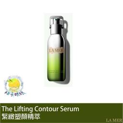 LA MER 海洋拉娜 緊緻塑顏精萃(30ml)【美麗購】 歷史價格詳細信息