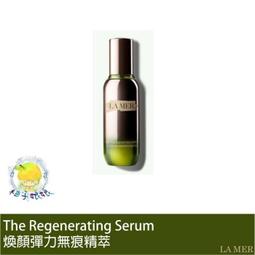 柚子娘娘代購 LA MER 海洋拉娜 The Lifting Contour Serum緊緻塑顏精萃 30ml 歷史價格詳細信息