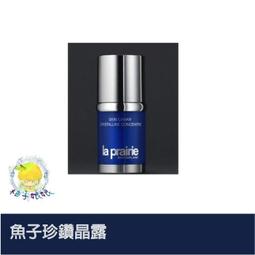 【La prairie】鑽白魚子時空聚光精華30ml(國際航空版) 歷史價格詳細信息
