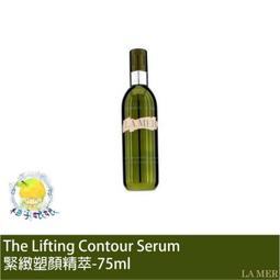 LA MER 海洋拉娜 緊緻塑顏精萃(30ml)【美麗購】 歷史價格詳細信息