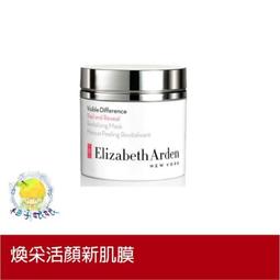 柚子娘娘代購 Elizabeth Arden 伊麗莎白雅頓 八小時瞬效潤澤手霜 75ml 歷史價格詳細信息