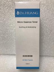 【Dr.HUANG黃禎憲】保濕精華液 (30ml) 歷史價格詳細信息