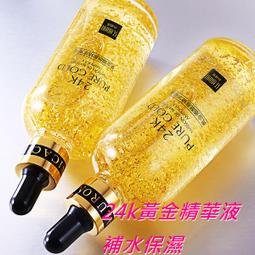 24K黃金精華液-100ml[91085]收縮粗大毛細孔補水保濕  24K精華液 玻尿酸精華液 歷史價格詳細信息