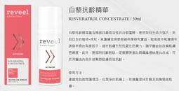 Reveel德國理妍 智慧型脂護霜50ML 歷史價格詳細信息