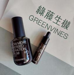 【綠藤生機】純粹保濕精華加大版50ml  618期間限定！ 歷史價格詳細信息