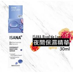 ISANA Rival de Loop::完美睫毛精華液::睫毛生長液::6ml::台灣現貨 歷史價格詳細信息