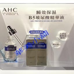 AHC  玻尿酸精華化妝水 1000ml  神仙水B5透明質酸  化妝水【DT STORE】【0017291】 歷史價格詳細信息