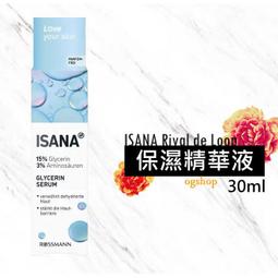 ISANA 精華膠囊 時空膠囊 7顆/片 蝦皮直送 現貨 歷史價格詳細信息
