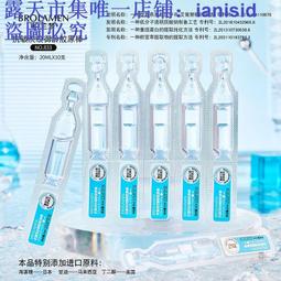 淡紋抗皺次拋精華 1盒10支 1支2ML 單次使用活性高 更衛生 多平台刊登 下單前請先詢問庫存 歷史價格詳細信息