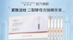 【現貨 嬌潤泉系列】正品 嬌潤泉透明質酸鈉(玻尿酸)次拋精華液 一盒30支 防偽碼可查 歷史價格詳細信息