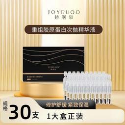 【現貨 嬌潤泉系列】正品 嬌潤泉透明質酸鈉(玻尿酸)次拋精華液 一盒30支 防偽碼可查 歷史價格詳細信息