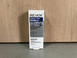 REVOX B77杏仁酸10%+玻尿酸去角質精華液 30ml 歷史價格詳細信息