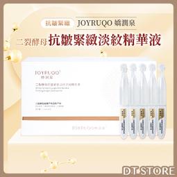 JOYRUQO嬌潤泉 三重蛋白緊緻抗皺面霜 50g 歷史價格詳細信息
