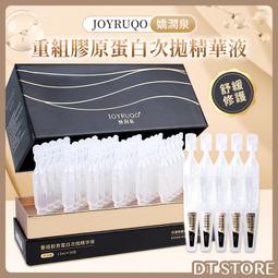JOYRUQO嬌潤泉 三重蛋白緊緻抗皺面霜 50g 歷史價格詳細信息