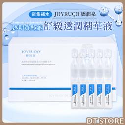 JOYRUQO嬌潤泉 三重蛋白緊緻抗皺面霜 50g 歷史價格詳細信息