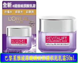 【冇冇有生活館】巴黎萊雅 三合一卸妝潔顏水玻尿酸高效溫和型400ml *下標前請先查詢是否有貨* 歷史價格詳細信息